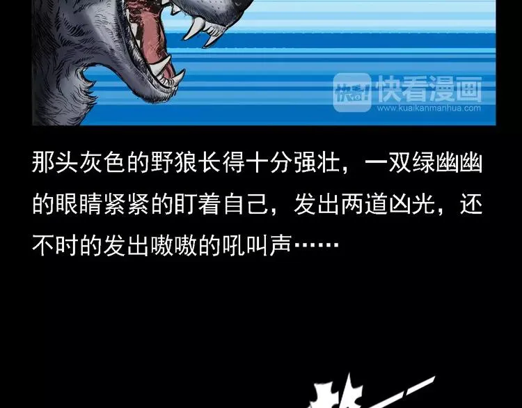 第13话 深山神犬 第36页