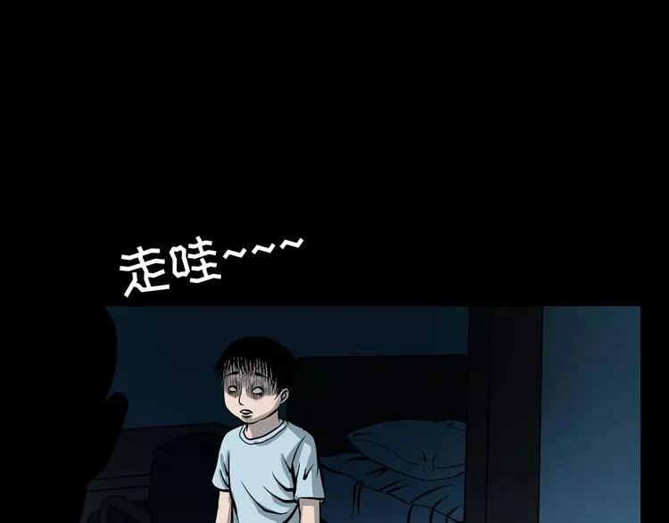 第17话 梦游 第85页