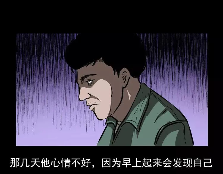 第18话 梦游2 第44页