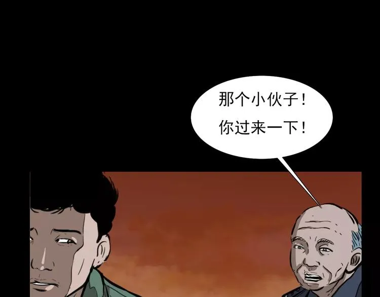 第18话 梦游2 第47页