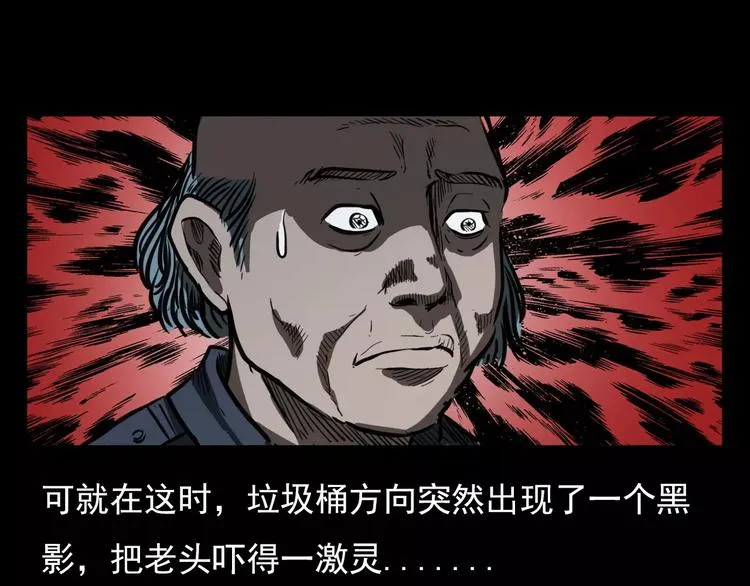 第18话 梦游2 第86页