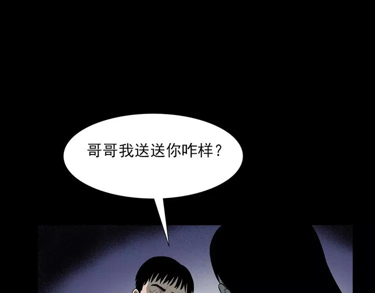第21话 林中小屋（下） 第33页