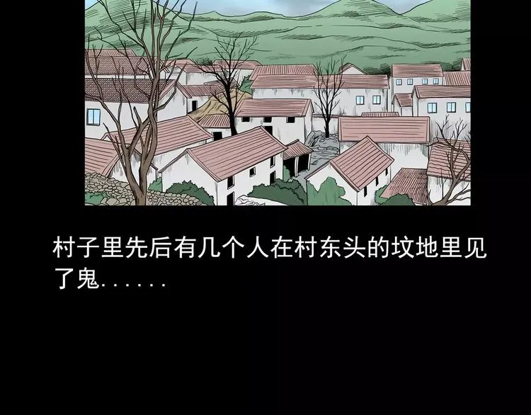 第21话 林中小屋（下） 第49页