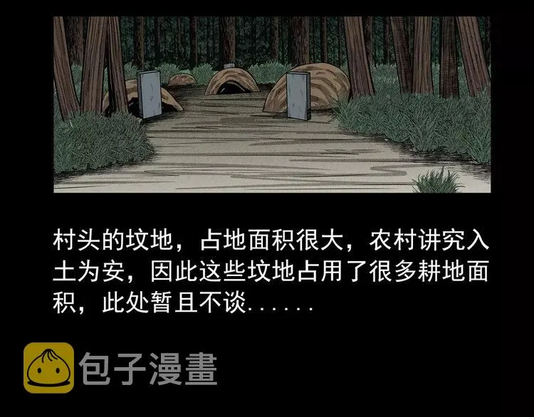 第21话 林中小屋（下） 第59页