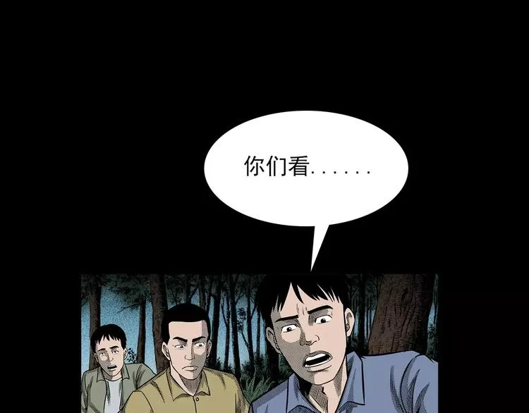 第21话 林中小屋（下） 第66页