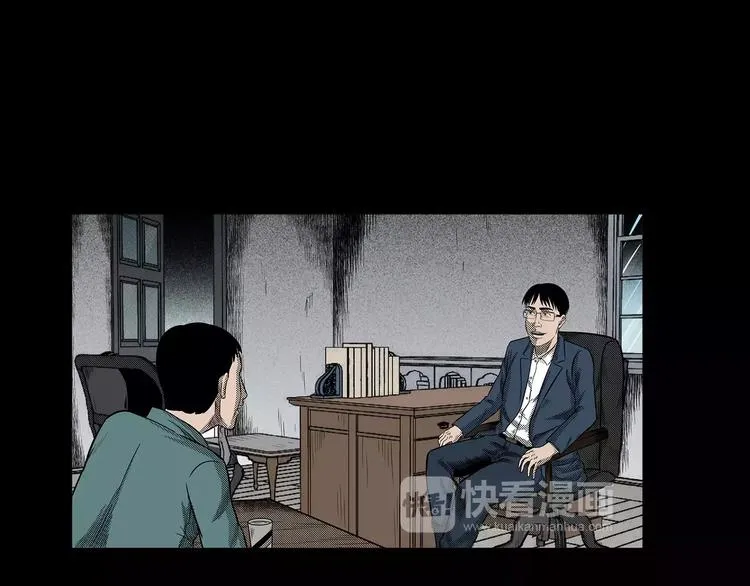 第21话 林中小屋（下） 第106页
