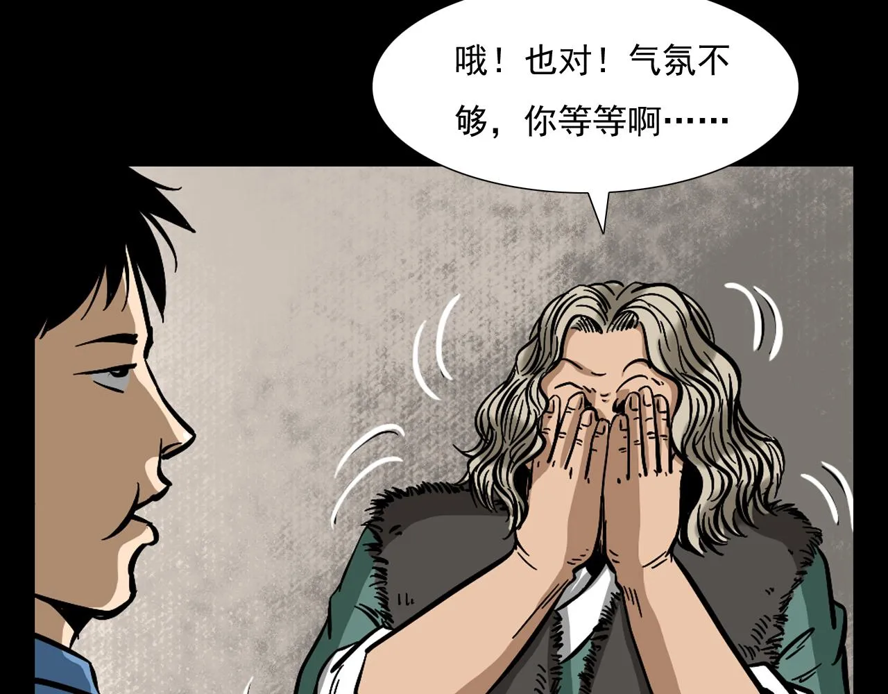 第60话 命劫！ 第15页