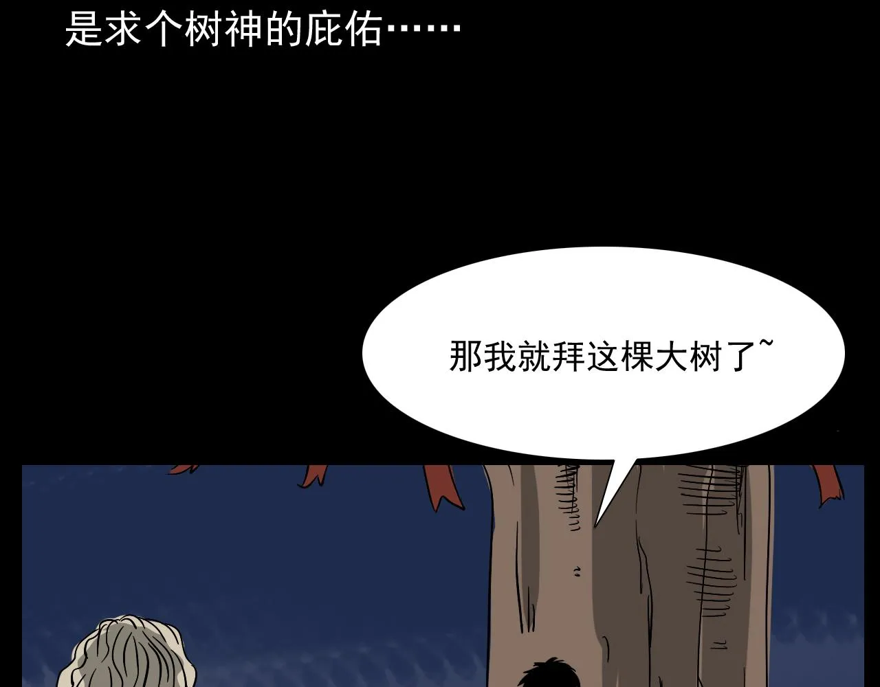 第60话 命劫！ 第42页
