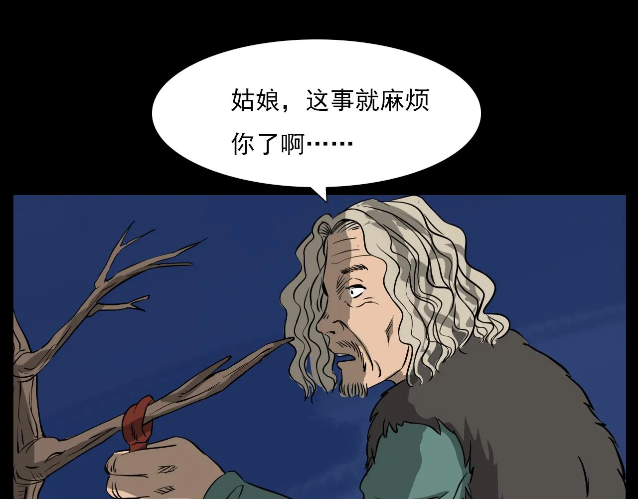 第60话 命劫！ 第68页