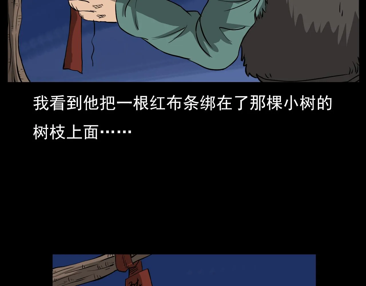 第60话 命劫！ 第69页