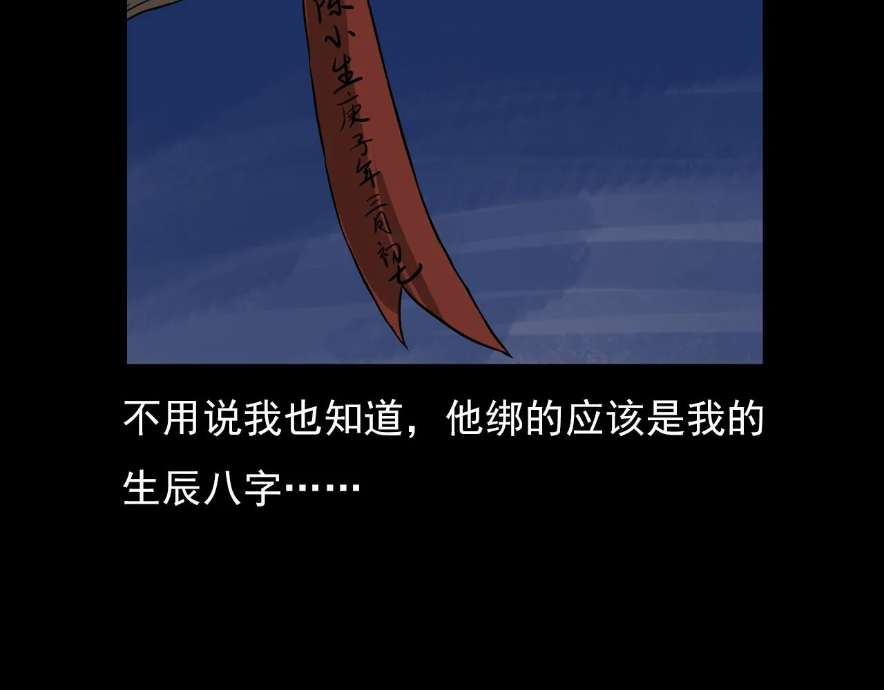 第60话 命劫！ 第70页