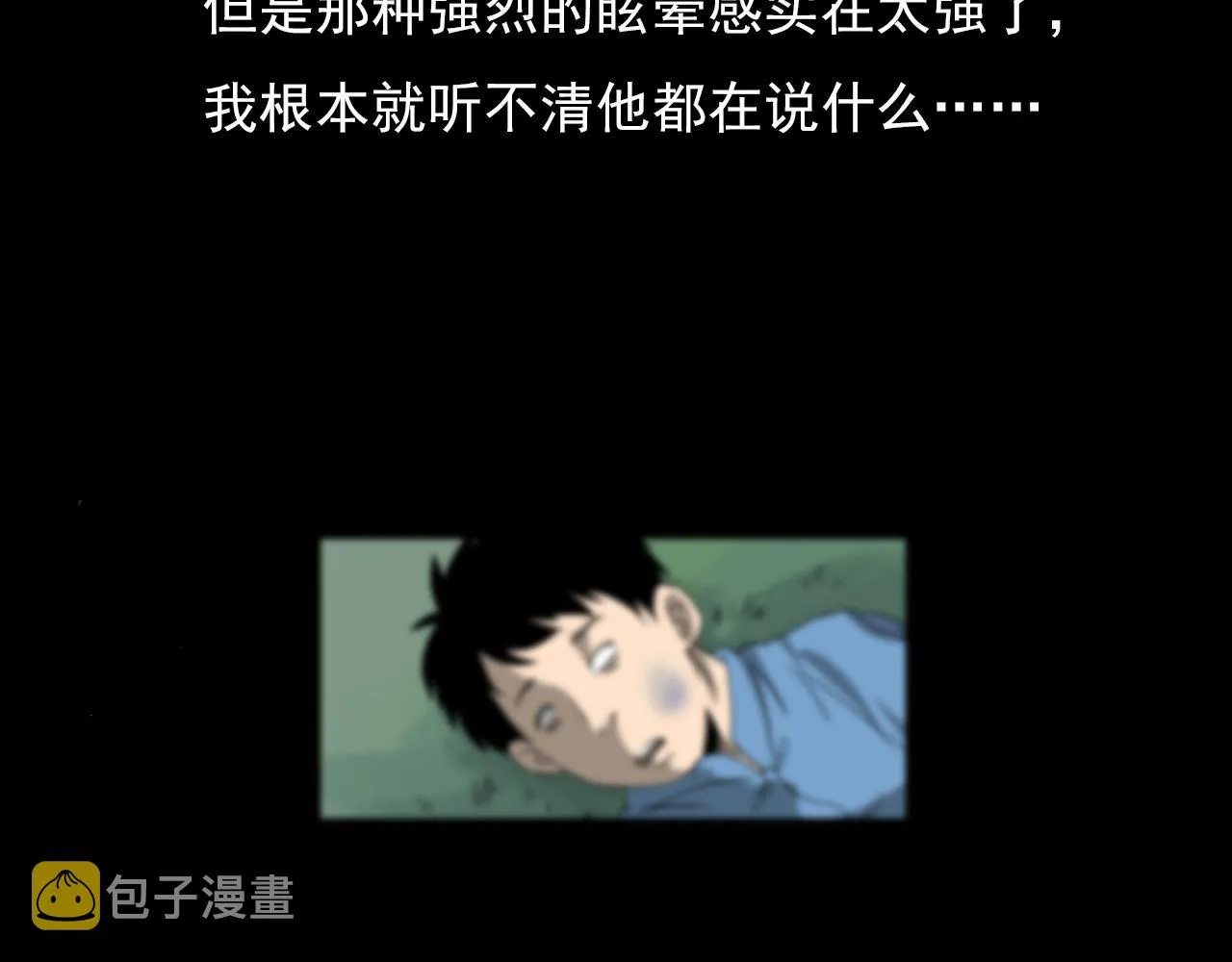第60话 命劫！ 第73页