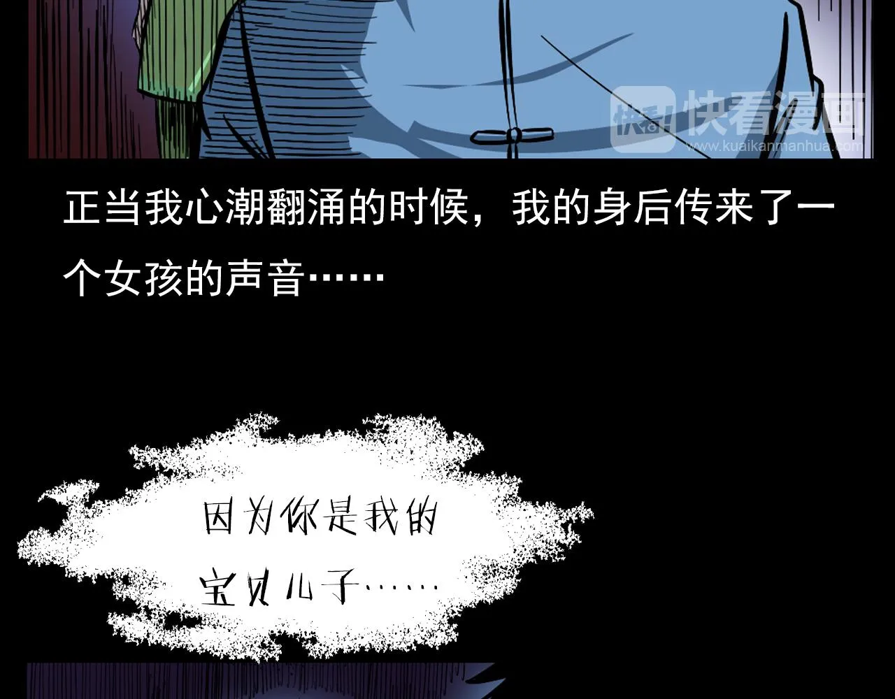 第60话 命劫！ 第92页