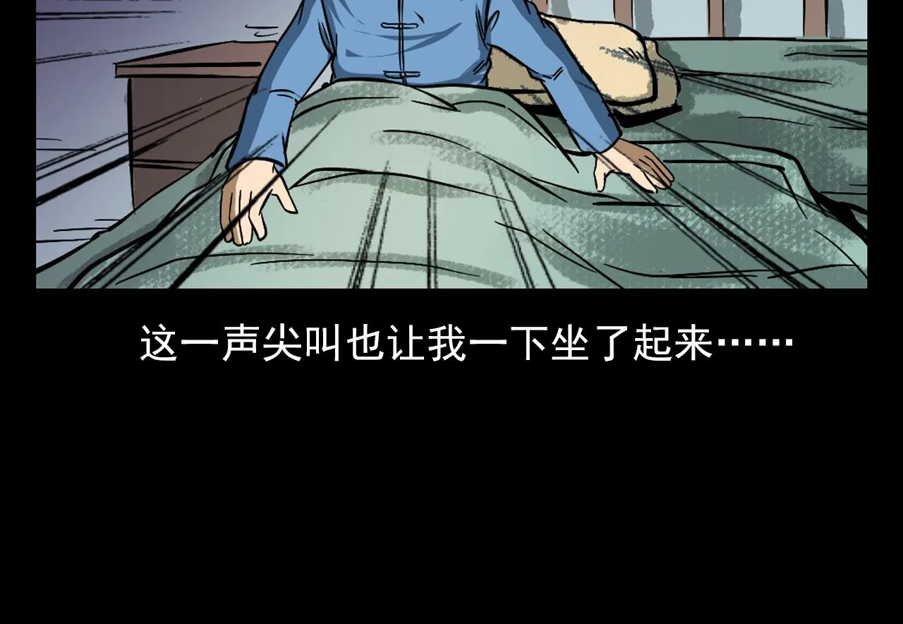 第60话 命劫！ 第98页