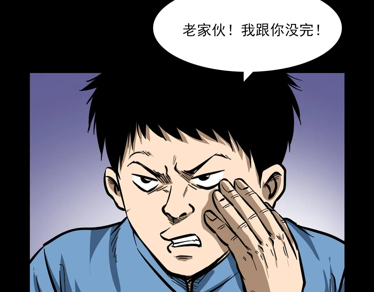 第60话 命劫！ 第102页