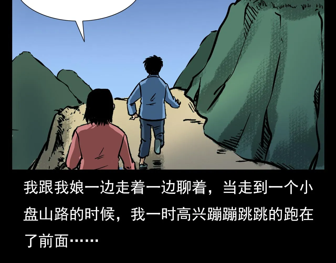 第60话 命劫！ 第114页