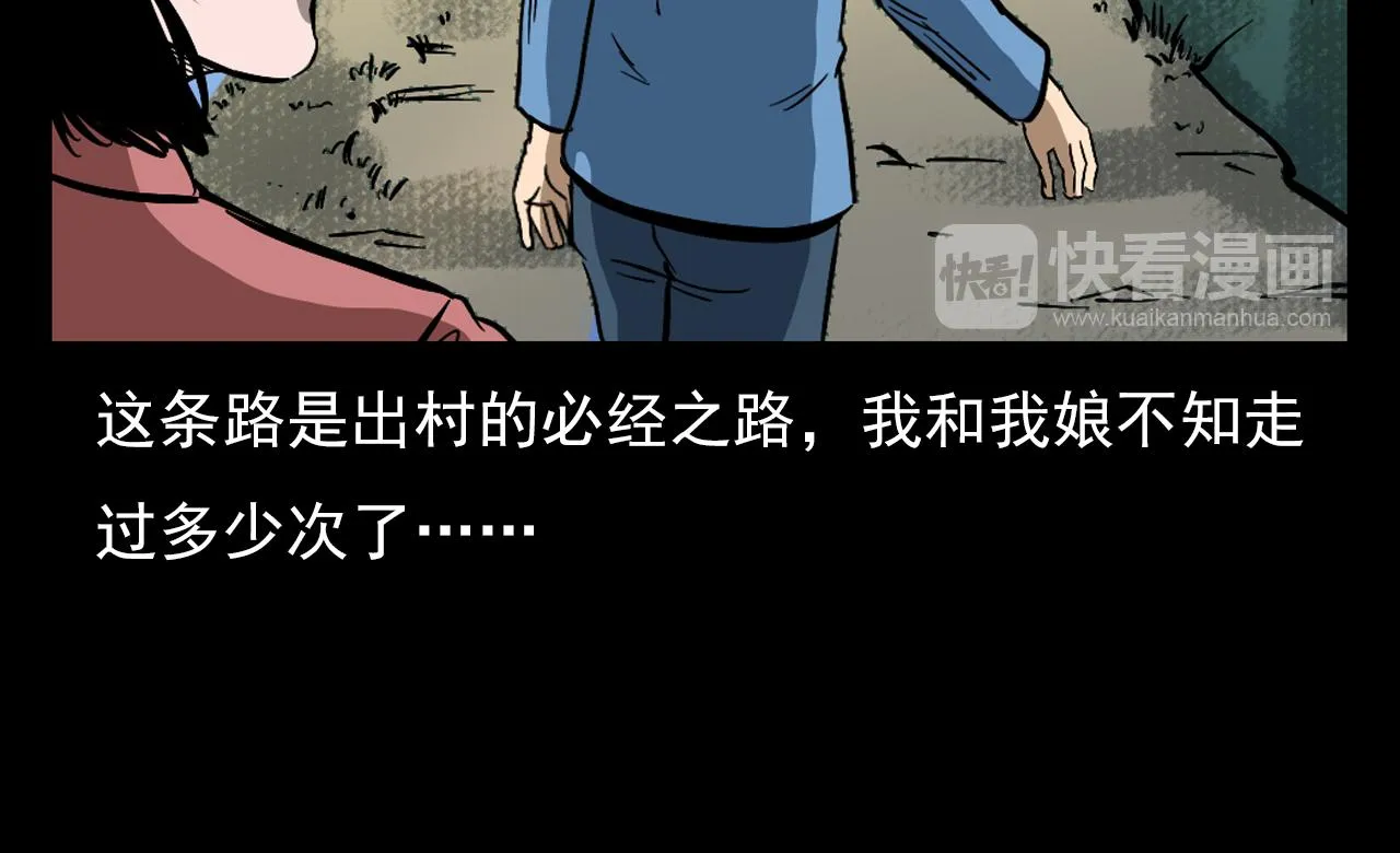 第60话 命劫！ 第116页