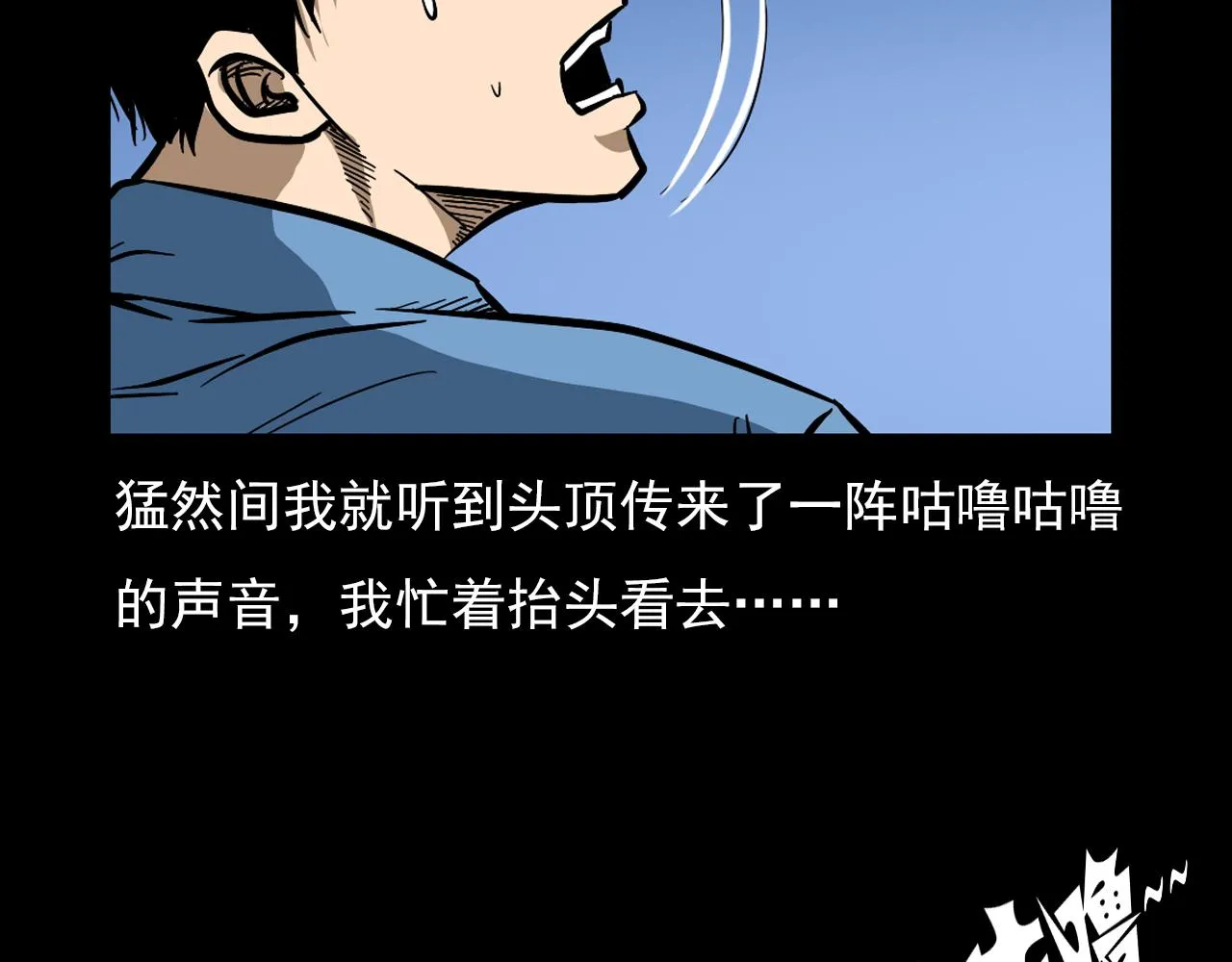 第60话 命劫！ 第119页