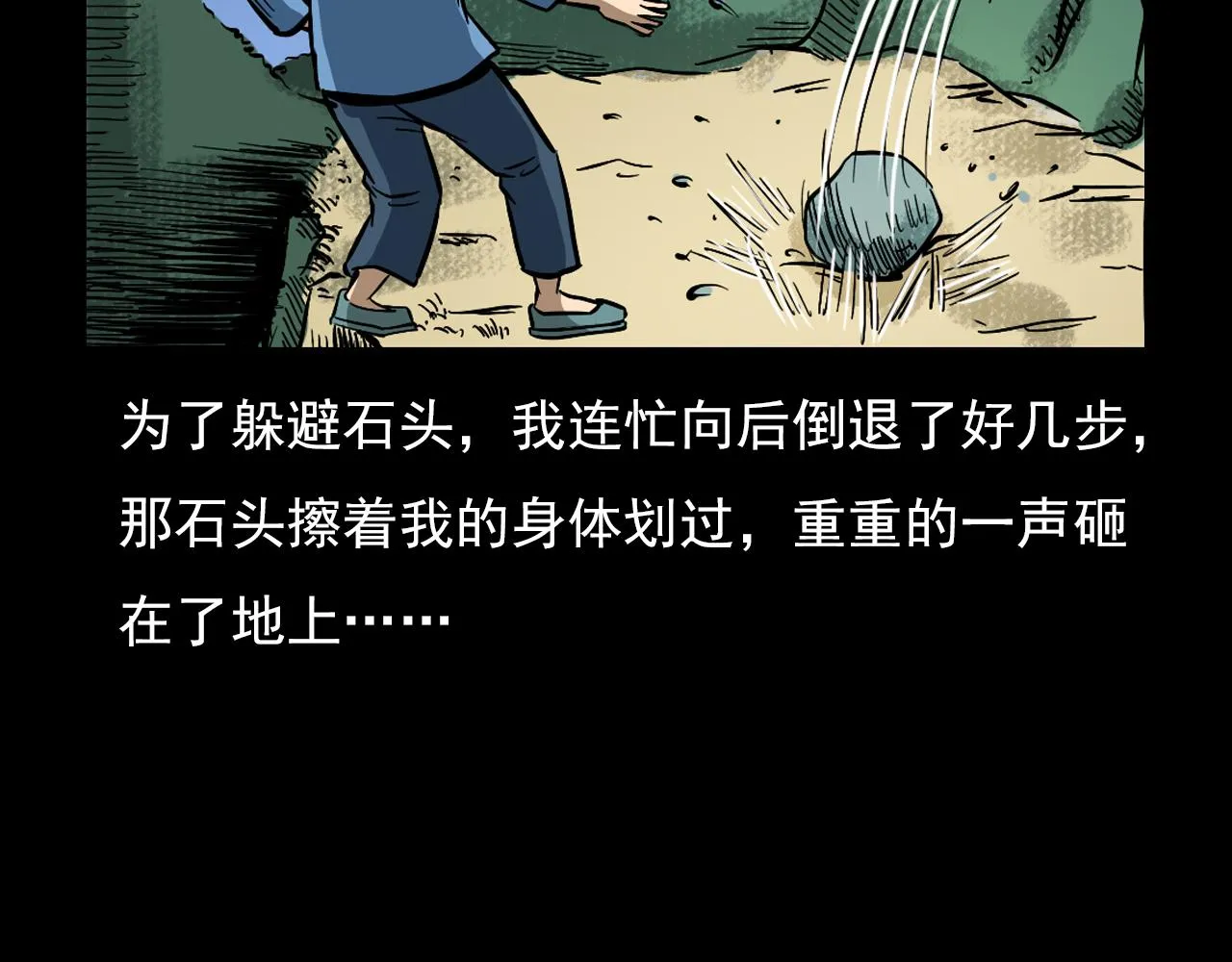 第60话 命劫！ 第123页