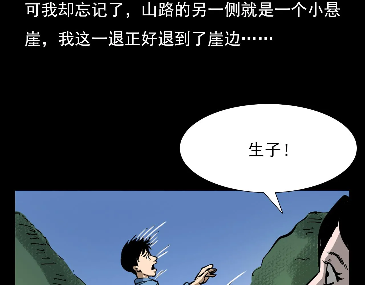 第60话 命劫！ 第125页