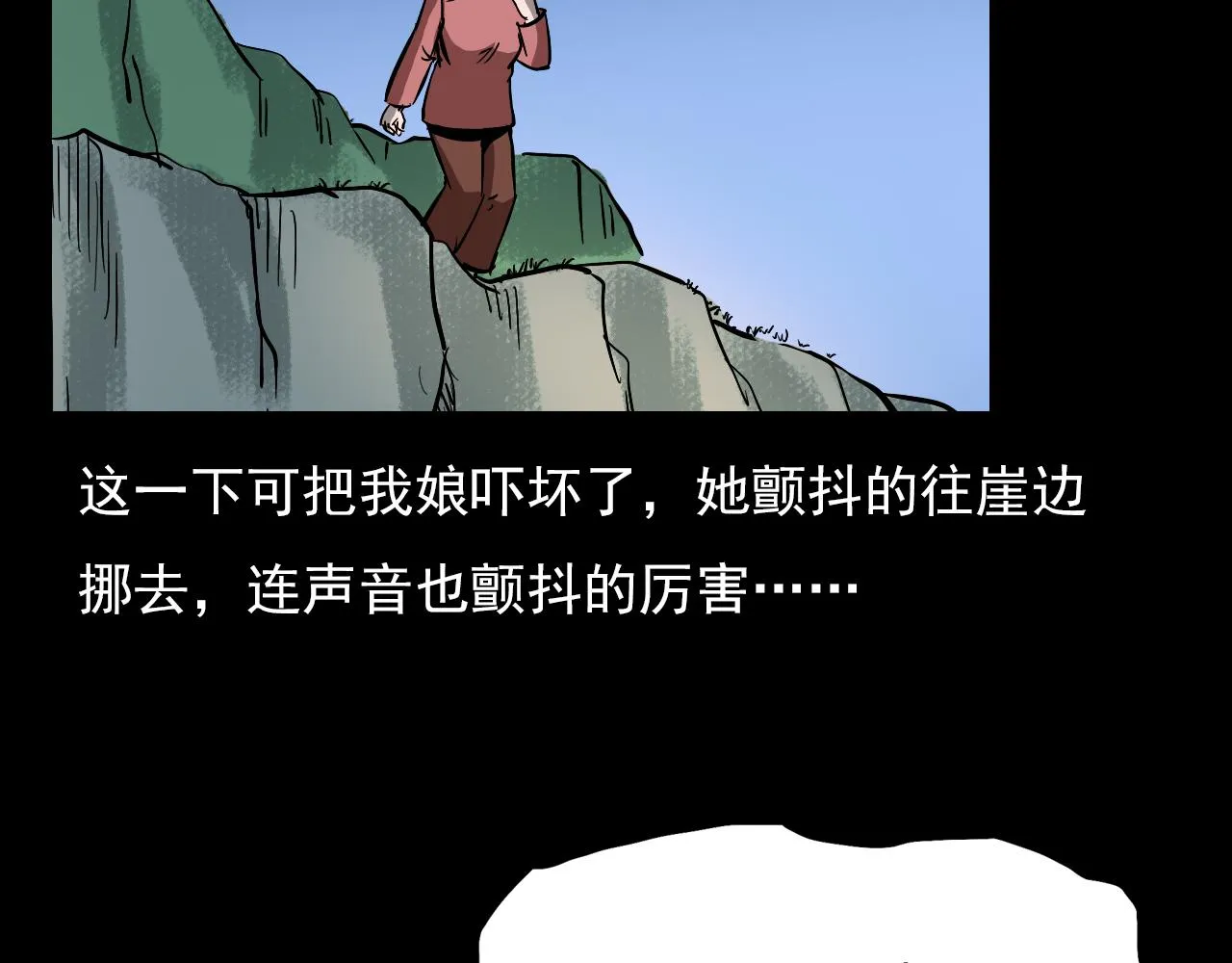 第60话 命劫！ 第129页