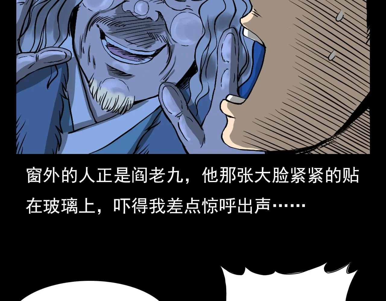 第61话 林中老太！ 第25页