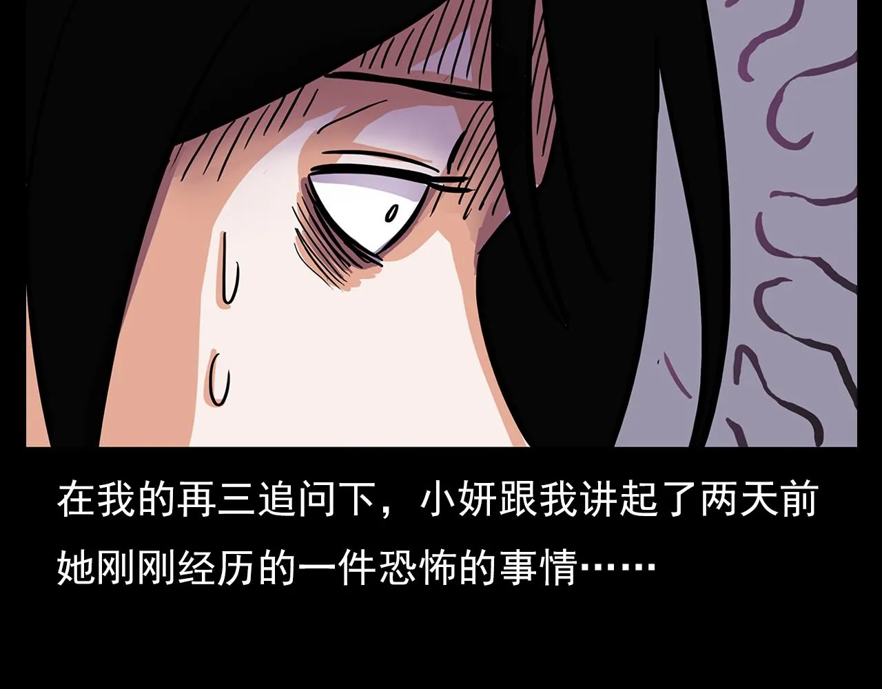 第63话 直播诡事！ 第12页