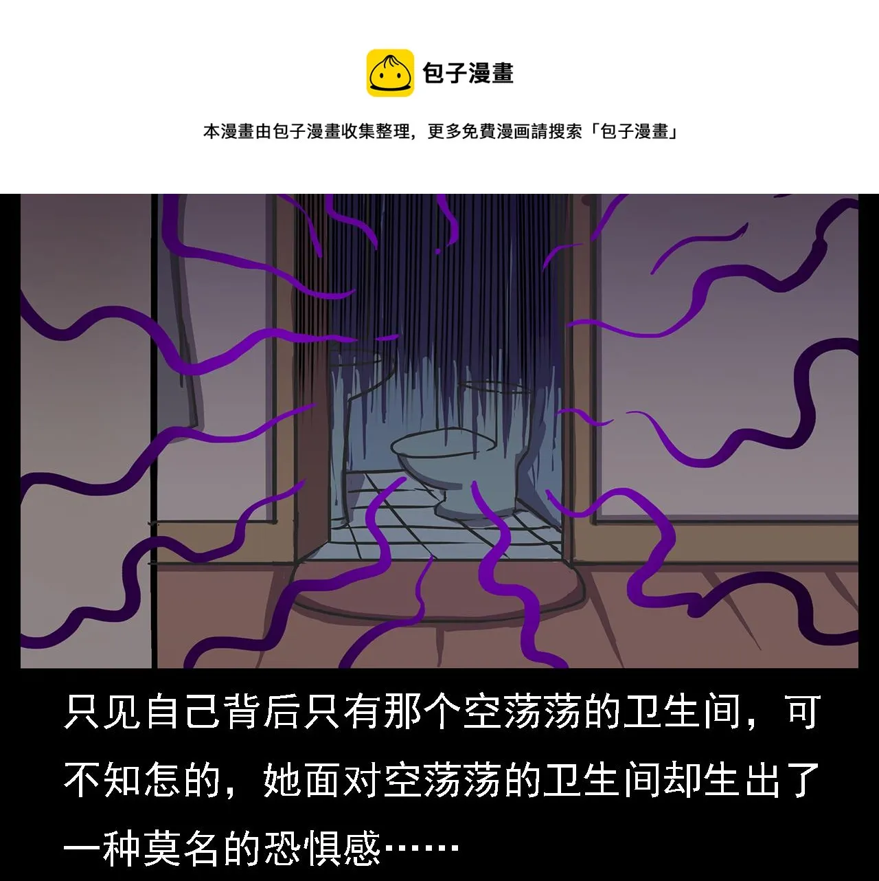 第63话 直播诡事！ 第46页