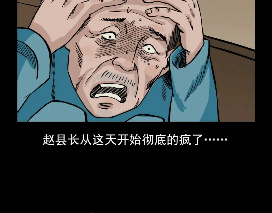 第82话 “吃人”县长！ 第185页