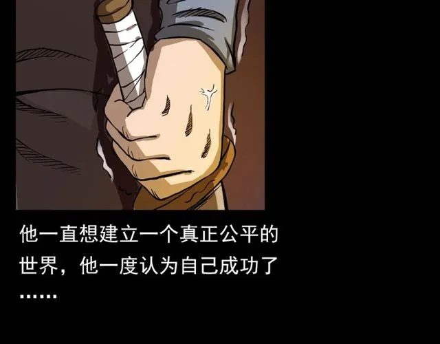 第104话 鬼王出世！ 第44页