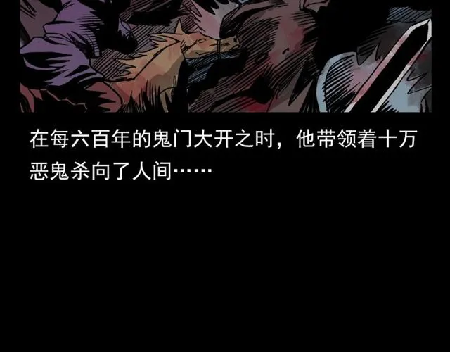 第104话 鬼王出世！ 第147页