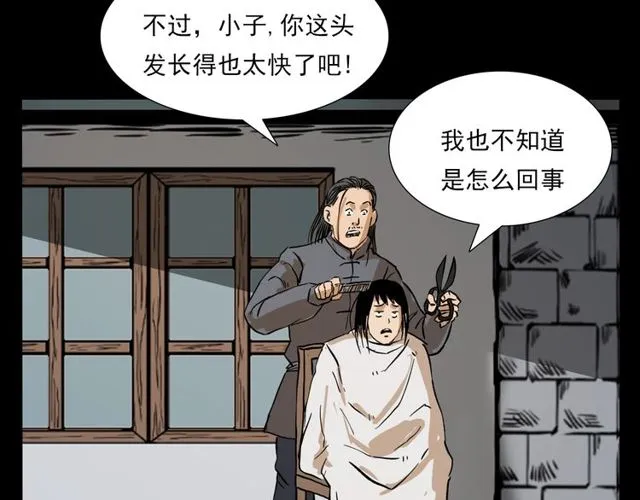 第105话 战神！ 第114页