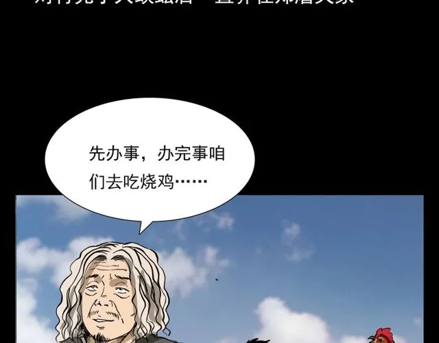 第106话 血虫！ 第9页