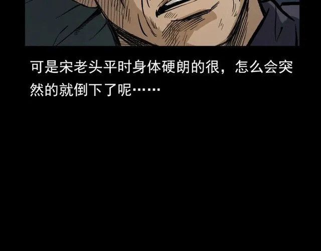 第106话 血虫！ 第25页