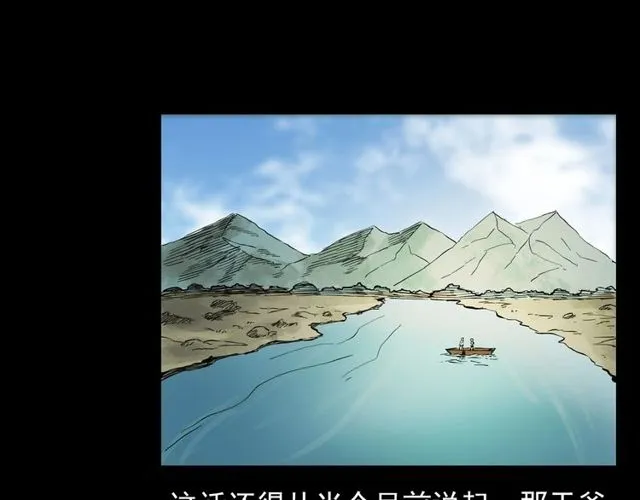 第106话 血虫！ 第26页