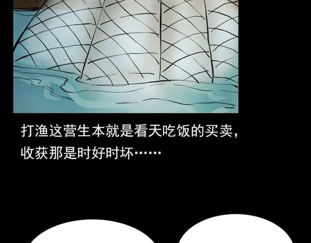 第106话 血虫！ 第28页