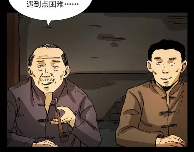 第106话 血虫！ 第51页