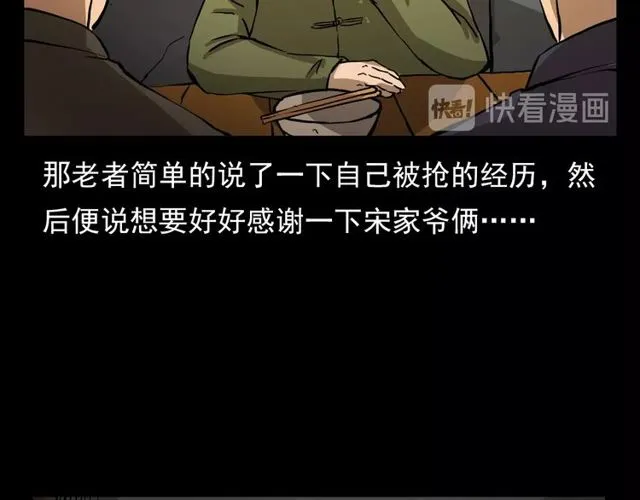 第106话 血虫！ 第55页