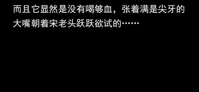 第106话 血虫！ 第119页