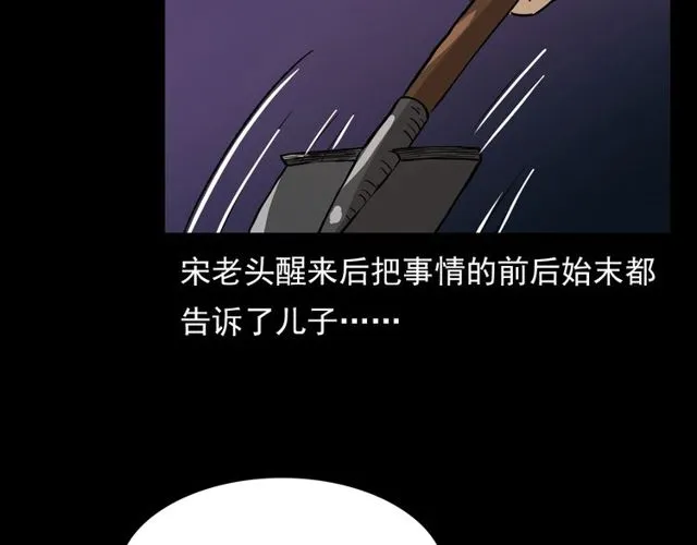 第106话 血虫！ 第134页