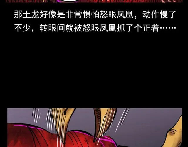 第106话 血虫！ 第157页