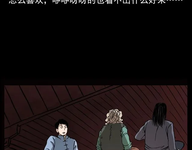 第107话 儿徒！ 第17页