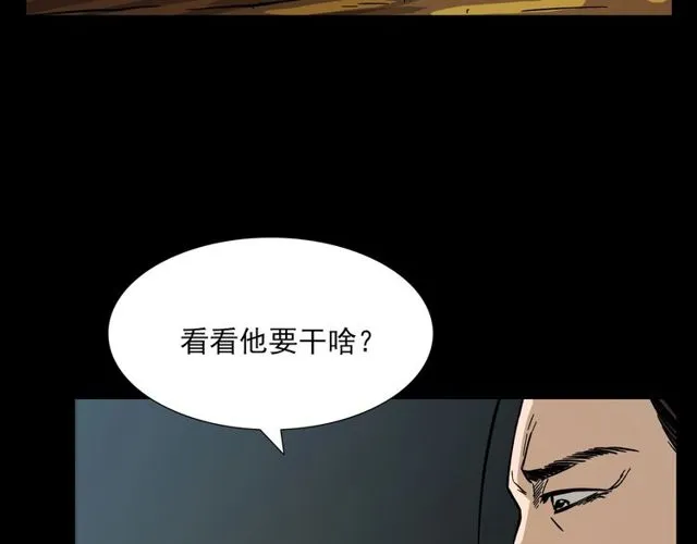 第107话 儿徒！ 第28页