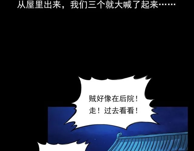 第107话 儿徒！ 第73页
