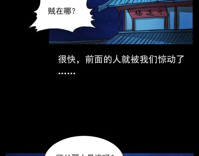 第107话 儿徒！ 第74页