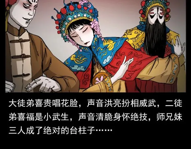 第107话 儿徒！ 第83页