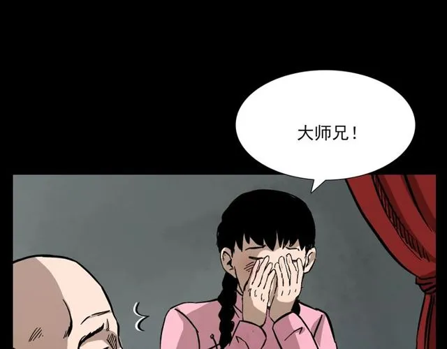 第107话 儿徒！ 第101页