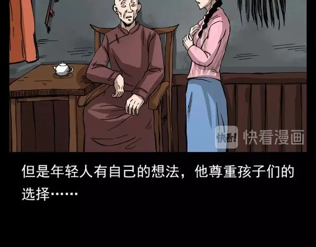 第107话 儿徒！ 第105页