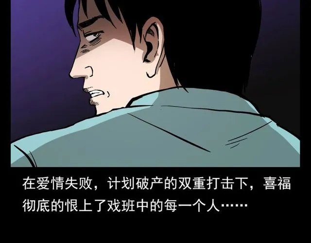 第107话 儿徒！ 第120页