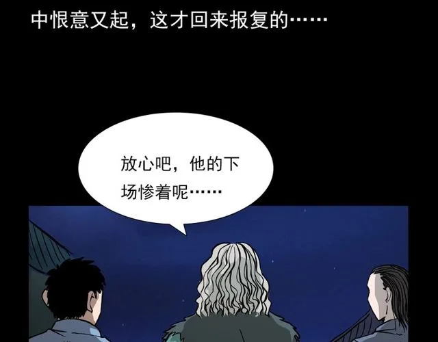 第107话 儿徒！ 第129页